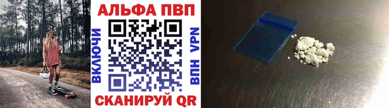 Купить  Бронницы  APVP Соль 