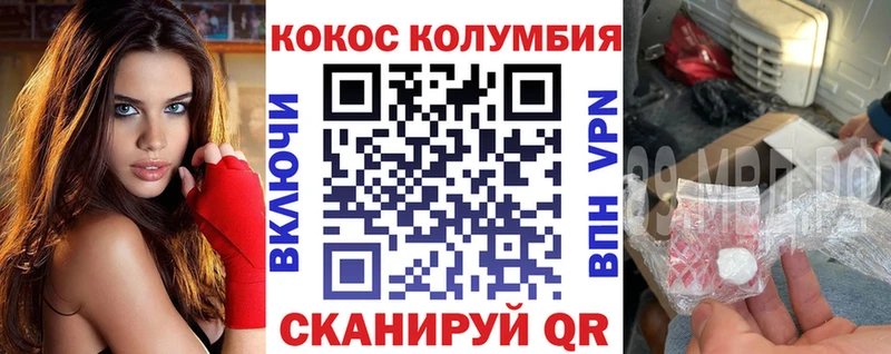 КОКАИН FishScale Купить закладки Бронницы