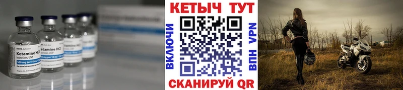 Кетамин VHQ  Купить  Бронницы 